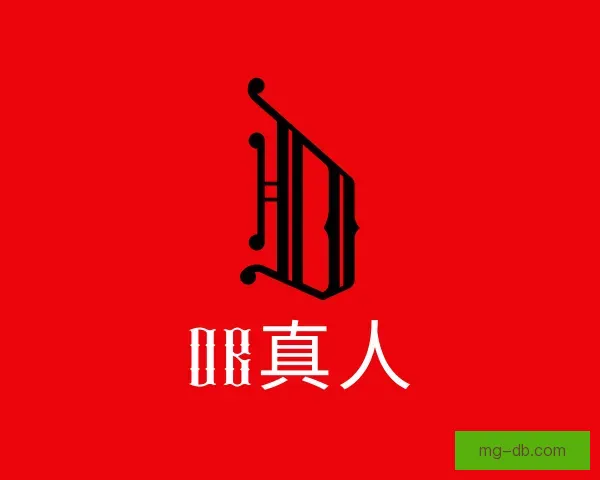 介绍DB真人